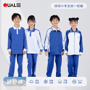 加绒加厚保暖运动服套装 跨乐深圳校服小学生秋冬秋衣秋裤 冬衣冬裤