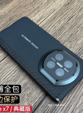 全包双中轴适用华为MateX7手机壳新款凯夫拉纹中轴matex6典藏版碳纤维纹超薄x5防摔镜头全包磁吸保护套商务壳