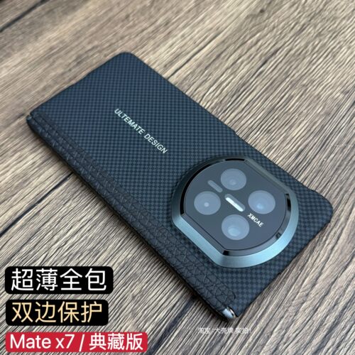 mateX7凯夫拉纹磁吸全包手机壳