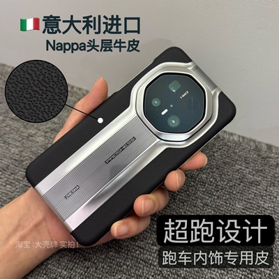 头层牛皮mate70RS高品质手机壳