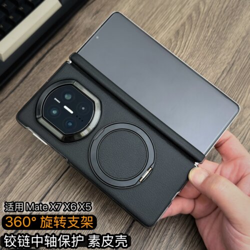 mateX6旋转支架铰链中轴保护壳