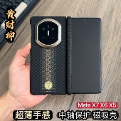 黄财神适用华为MateX7凯夫拉纹理手机壳新款 黄财神碳纤维纹超薄X5防摔全包保护套磁吸壳 中轴保护matex6典藏版