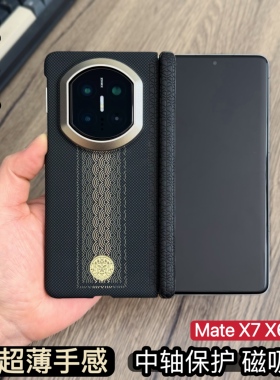 黄财神适用华为MateX7凯夫拉纹理手机壳新款中轴保护matex6典藏版黄财神碳纤维纹超薄X5防摔全包保护套磁吸壳