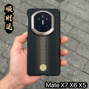 【顺财运】适用华为MateX7手机壳新款凯夫拉纹matex6典藏版碳纤维纹超薄X5防摔全包磁吸x7保护套高级商务壳