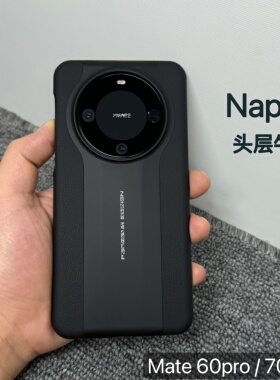 纳帕真皮适用于华为mate60pro手机壳新款高级小众手工定制真牛皮保护套mate70pro新款超薄外壳防滑防摔男女款