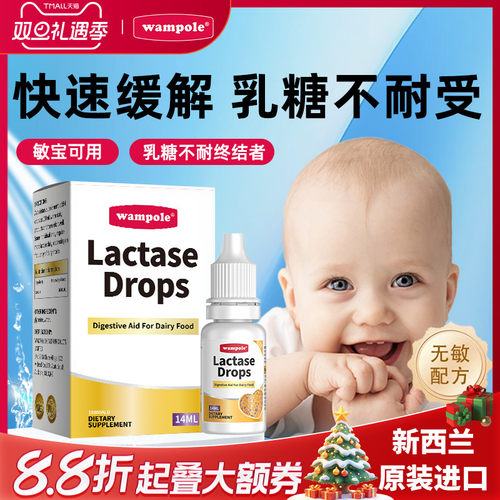wampole快缓解乳糖不耐受耐胃酸
