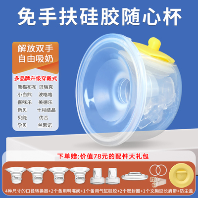 通用多品牌硅胶随心杯免手扶