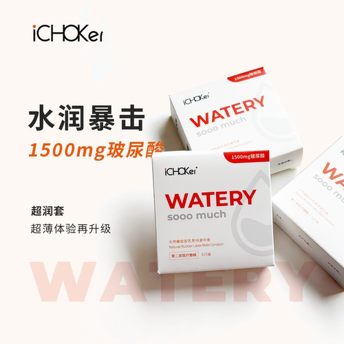 iCHOKer避孕套003超薄玻尿酸裸入WATERY润滑安全套超薄旗舰店byt