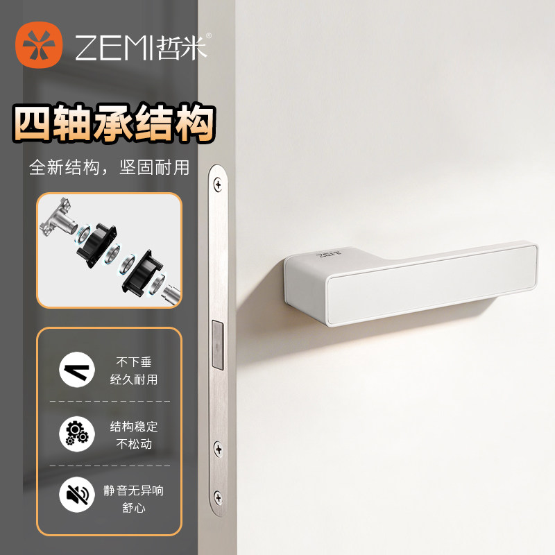 ZEMI陶瓷白四轴承极间磁吸门锁