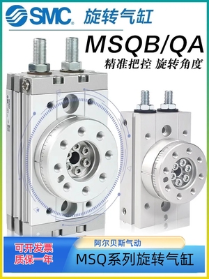 SMC气动旋转180度摆动气缸HRQ/MSQB10A/20A/30A/50A/70A/100A/10R