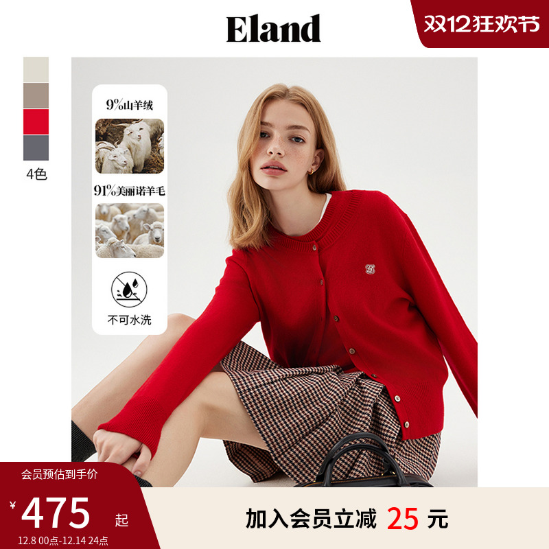 ELAND绵羊毛+山羊绒针织开衫