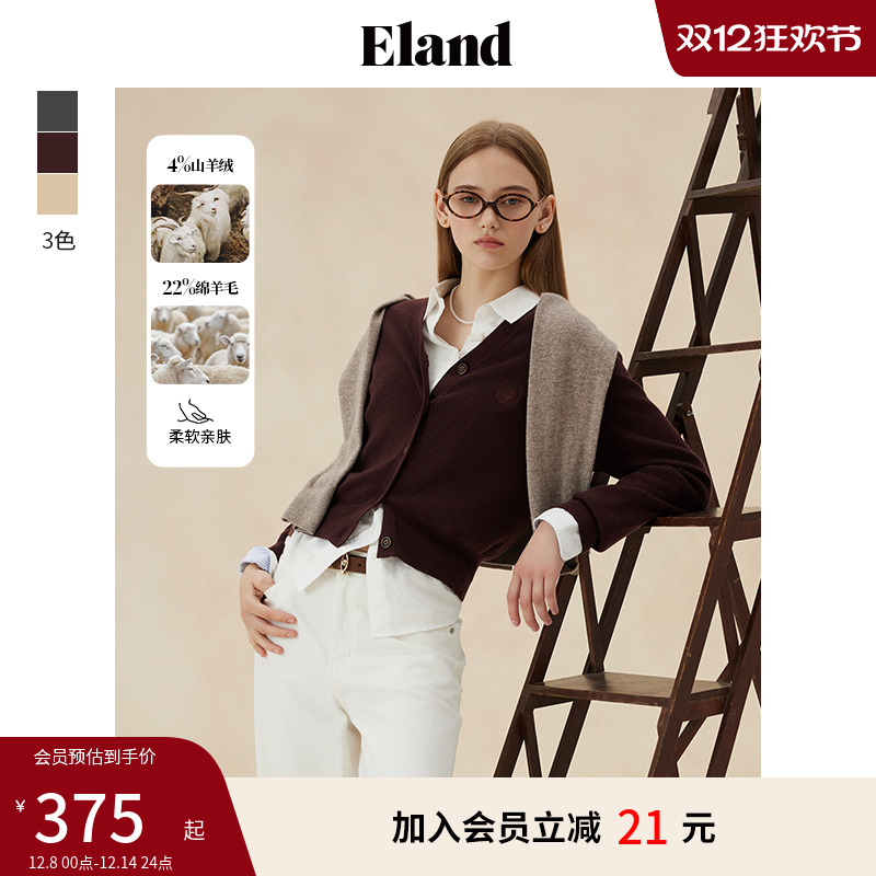 ELAND休闲弹力V领针织开衫