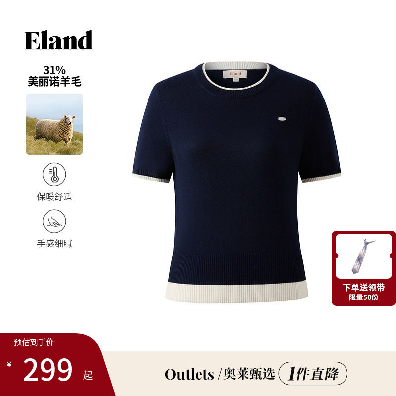 【EIand奥莱】衣恋针织T恤女假两件圆领口撞色短袖2025夏季新款,女装/女士精品,毛衣,淘宝优惠券,粉丝福利购,淘宝优惠卷