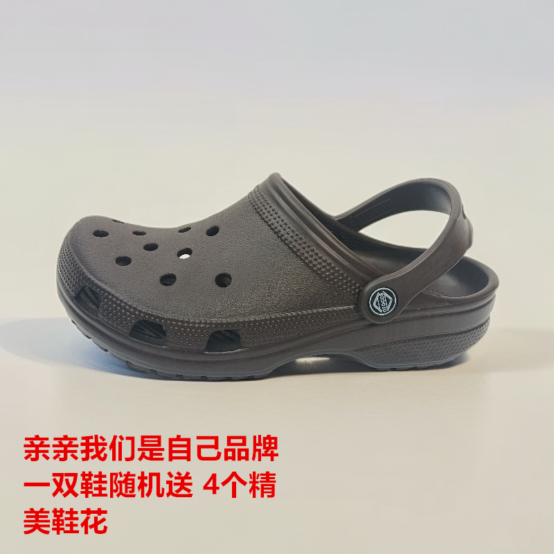 oroccs洞洞休闲轻便防滑洞洞鞋
