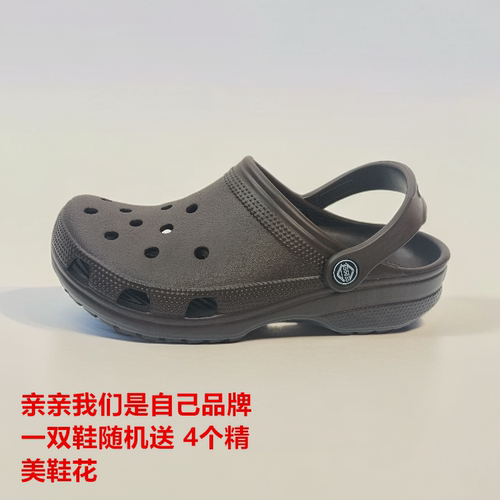 oroccs洞洞休闲轻便防滑洞洞鞋