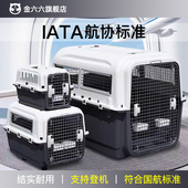 国航宠物航空箱IATA标准箱猫狗托 托运外出中大型犬空运金属铁网
