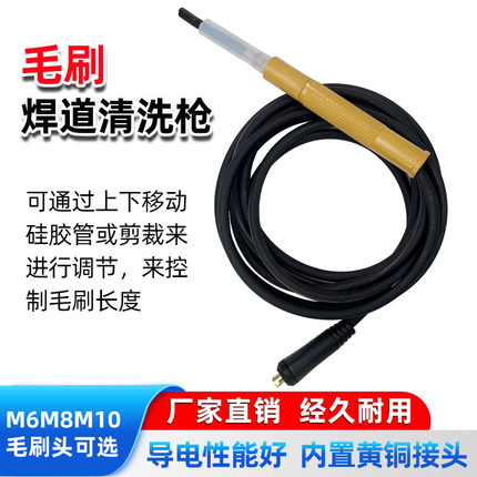 焊道清洗枪 焊道清洗机毛刷清洗枪 焊道处理机耗材配件焊缝处理枪