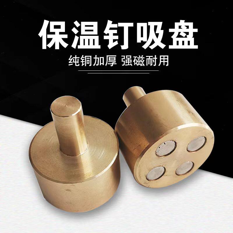 风管保温钉焊机专用吸盘焊枪种钉枪铜头圆盘保温钉焊枪强磁力吸盘