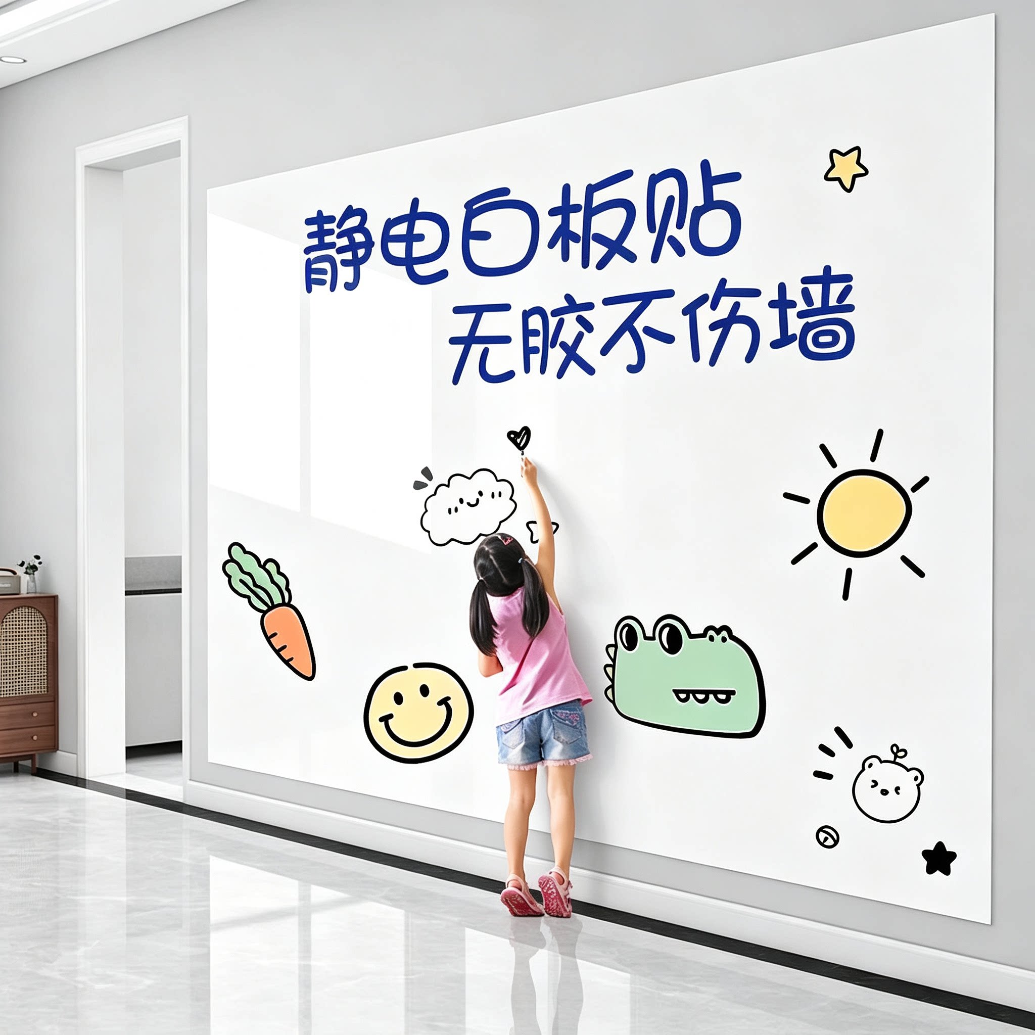 宝宝专属涂鸦墙！静电白板墙贴