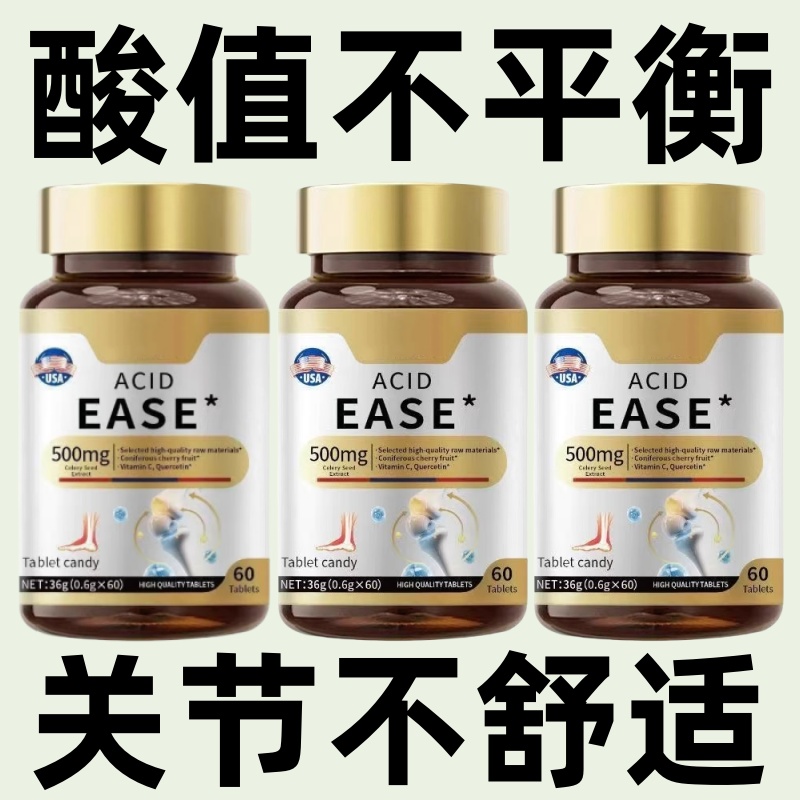 芹菜籽痛風排酸尿酸高溶石膠囊