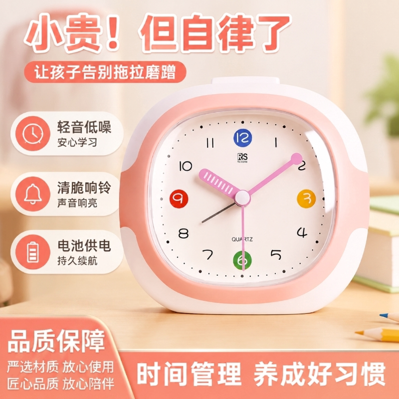 【学生起床好物】桌面迷你小闹钟