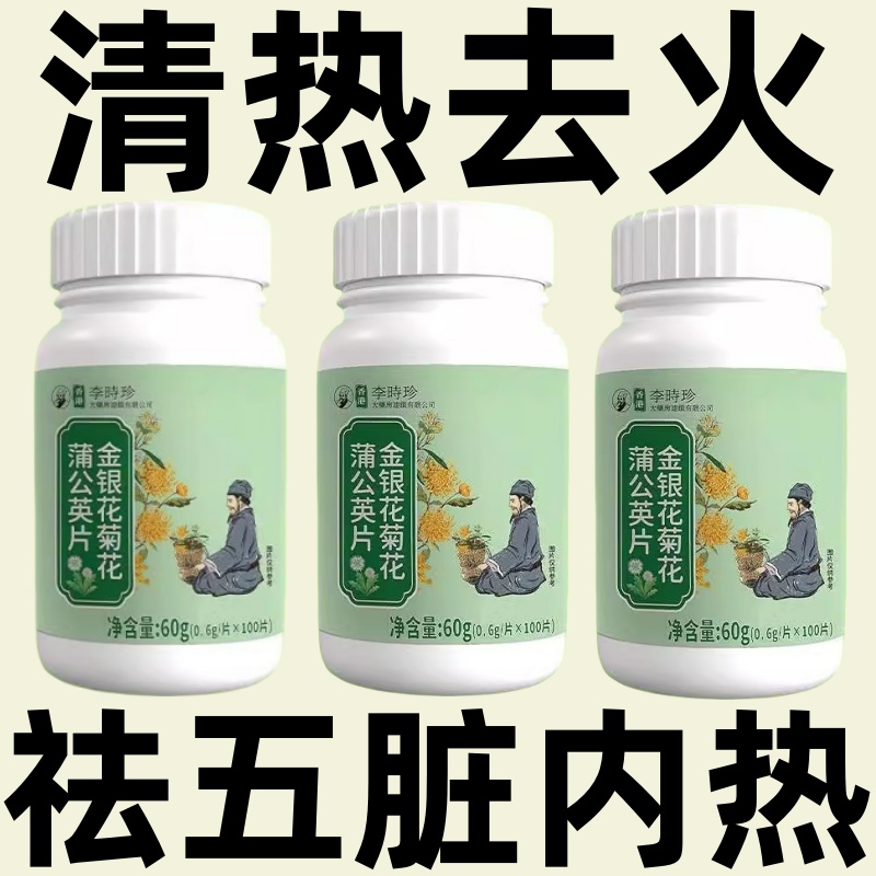 菊花蒲公英決明子去火五臟之火