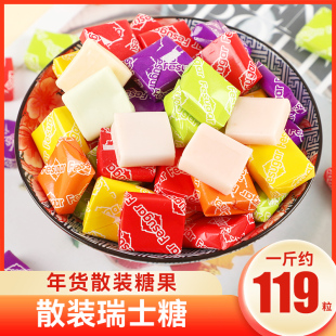 瑞士糖混合水果味软糖果结婚喜糖批发过新年货春节怀旧小零食散装