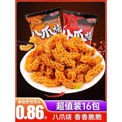 辈儿香八爪烧解馋小零食