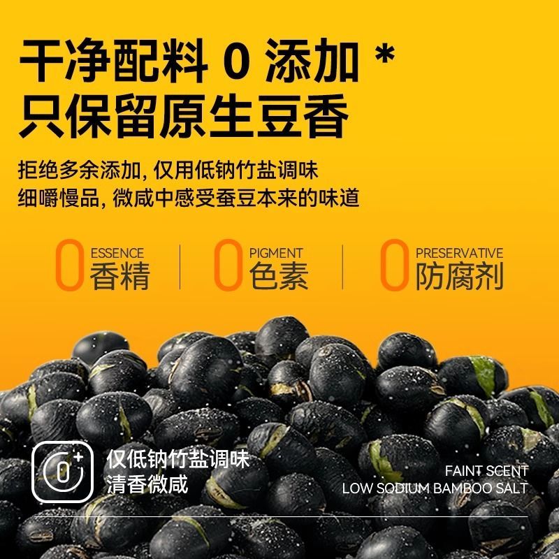 甘源竹盐黑豆25g袋装无油烘烤香酥原香豆类制品休闲解馋零食小吃