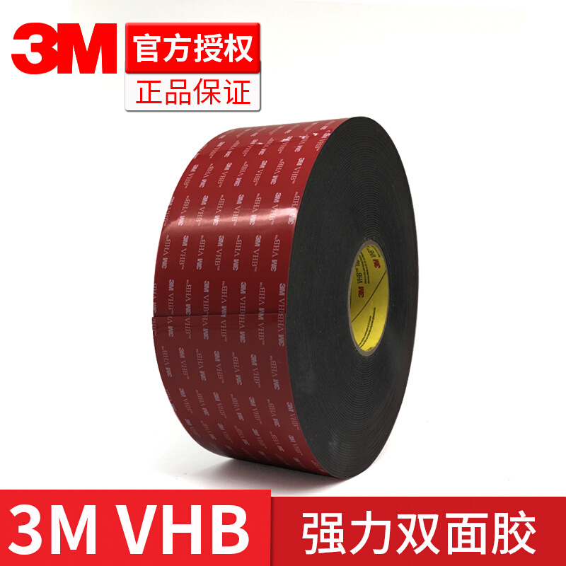 3M59双62面胶带模切冲型原装3mVHB™1.6MM厚黑色压克力泡棉