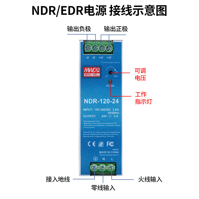 EDR-120-24导轨式开关电源12/48V明伟NDR卡轨edr-75/150/240/480w