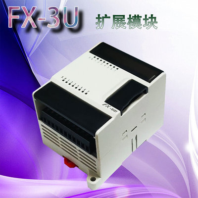 国产PLCFX3U-24MT工控板称重模拟量pt100高速脉冲可编程控制器4轴
