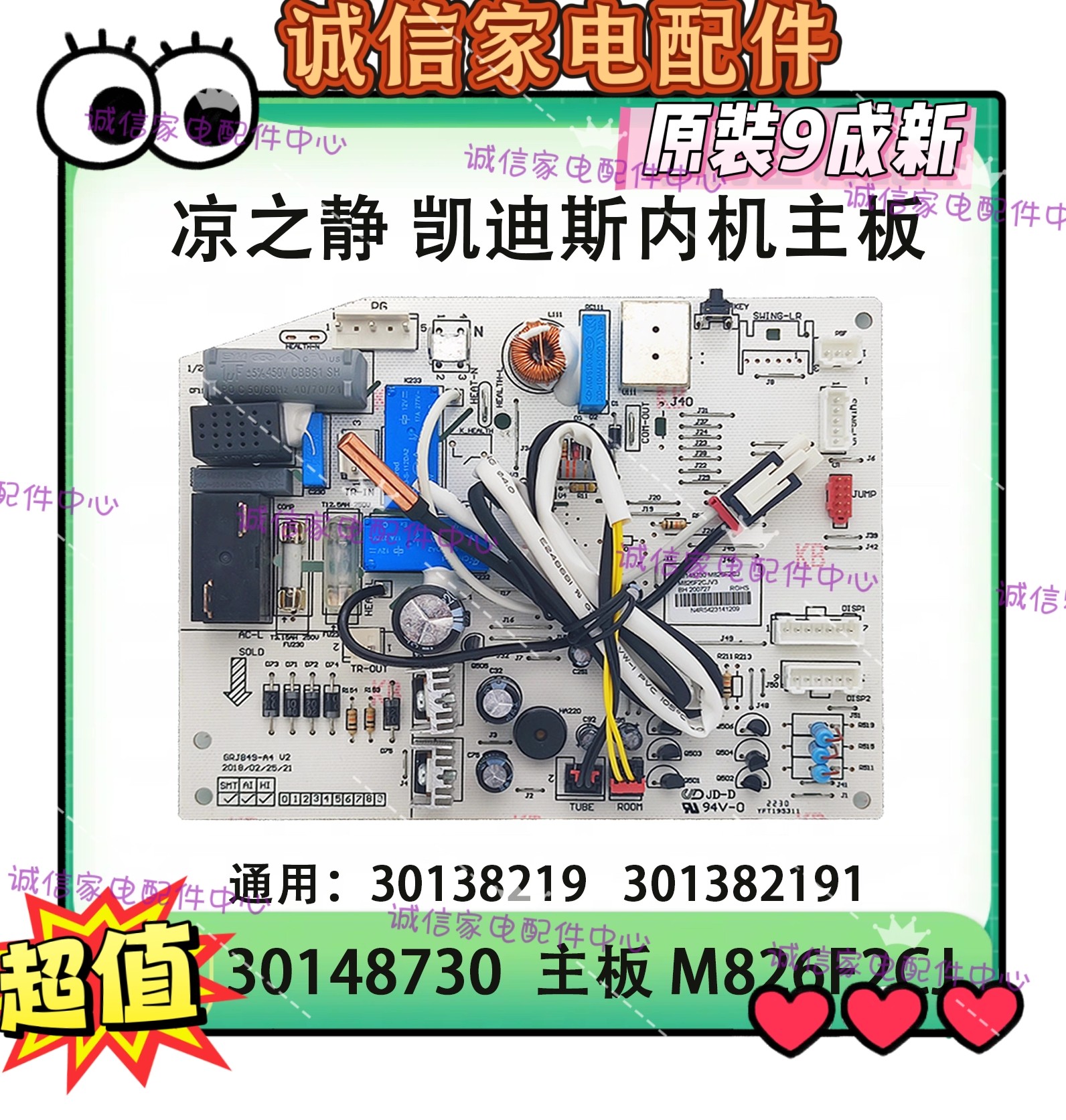 适用格力空调凉之静变频内机主板排线/柔性电路板（F