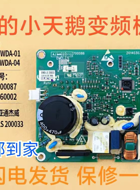 适用美的小天鹅滚筒洗衣机LS 200033变频电机驱动板CM-121HW-DA01