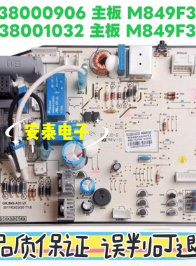 格力品悦悦雅主板30138001032