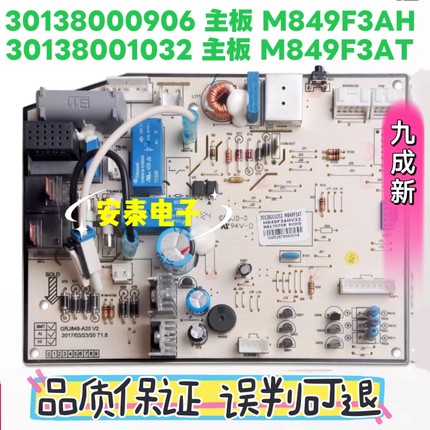 适用于格力品悦 悦雅变频空调室内机主板 30138001032 控制电脑板
