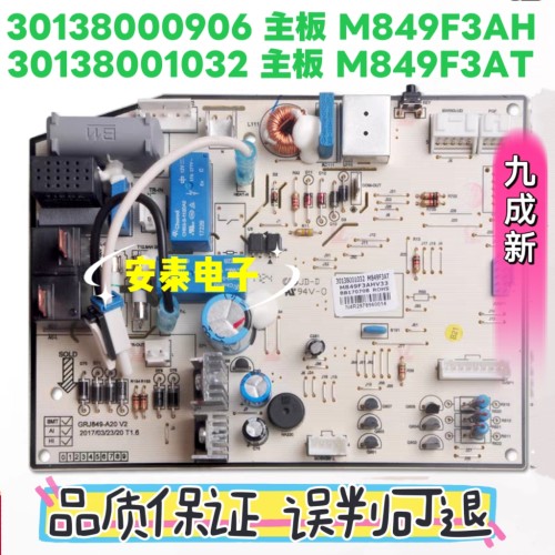 格力品悦悦雅主板30138001032