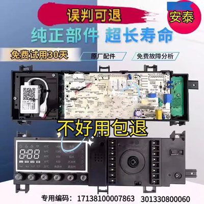 小天鹅洗衣机电脑板301330800060