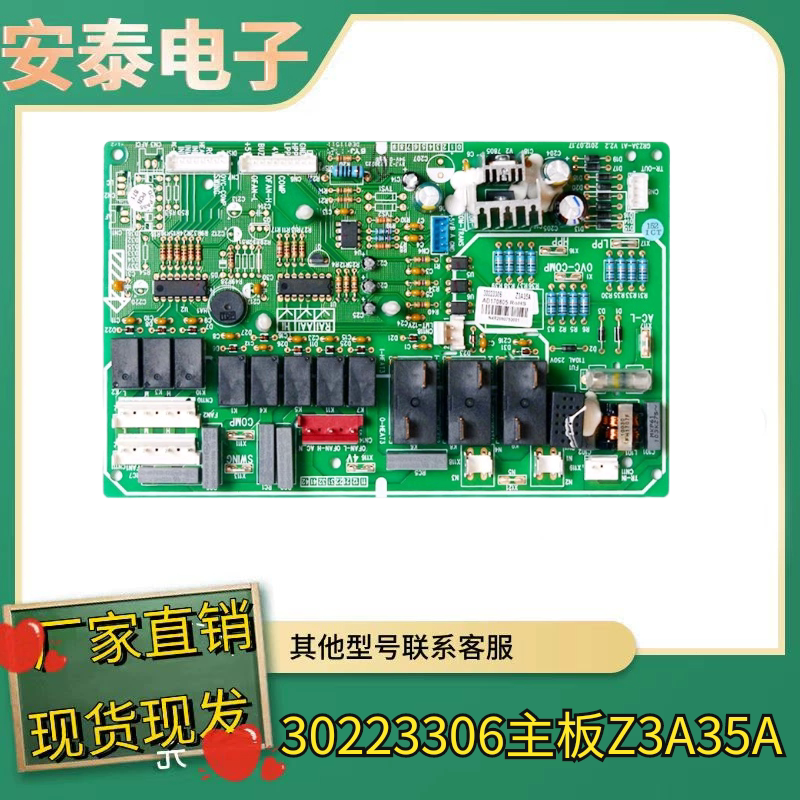 适用格力空调10匹单元柜机电路板 30223306 主板 Z3A35A,GRZ3A-A1