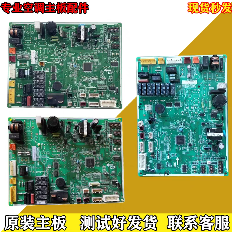 适用三菱电机空调内机主板RG00V406B WM00B279B 电路板 WM00B280B