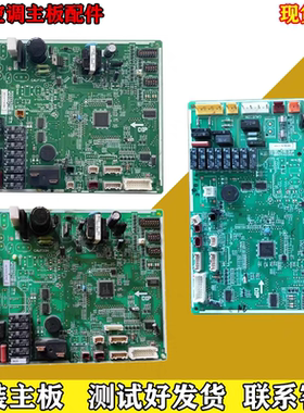 适用三菱电机空调内机主板RG00V406B WM00B279B 电路板 WM00B280B