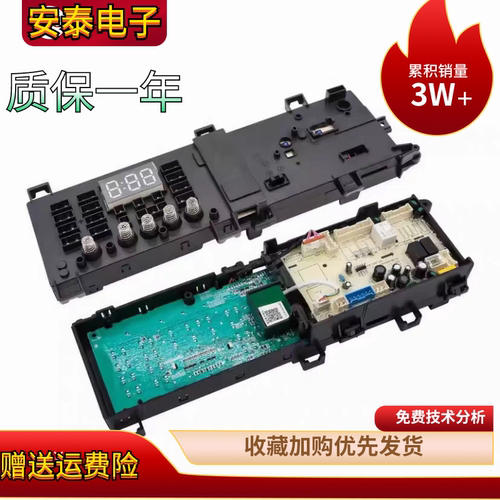 适用美的滚筒洗衣机电脑板TG70V20WDX主板17138100014971