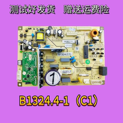 适用美菱冰箱B1324(C1)电源主板B1324.4-1变频电脑板