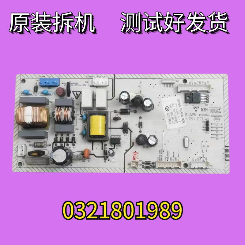 博伦博格冰箱主板0321801989