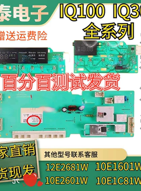 适用西门子滚筒洗衣机XQG70-WM10E2601WWM12E2681W电脑显示主板