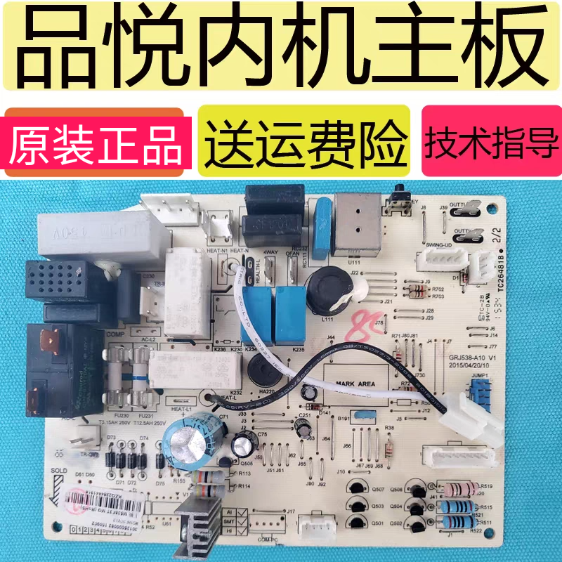 格力定频品悦空调主板30135000083内机KFR-32GW/(32592)NhDa-3
