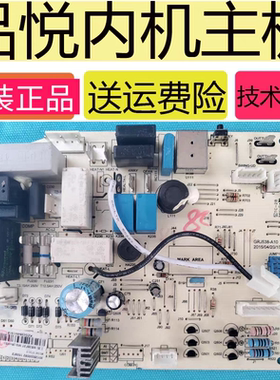 格力定频品悦空调主板30135000083内机KFR-32GW/(32592)NhDa-3