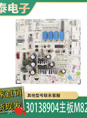适用格力变频柜机空调30138904主板M8243G电脑板GRJ824-A2控制板
