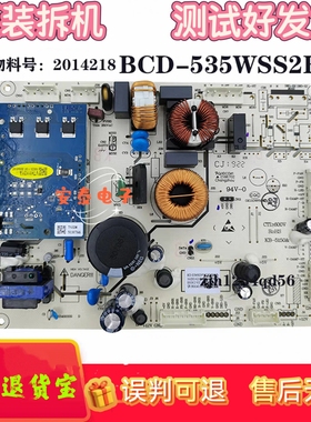 海信容声冰箱电脑板BCD-529WD11HP/535WSS2HP/536WD18HP/2014218