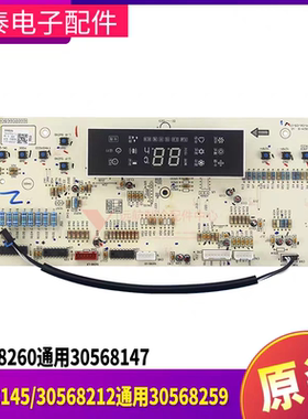适用格力显示板30568145 30568147 30568212 30568259 30568260